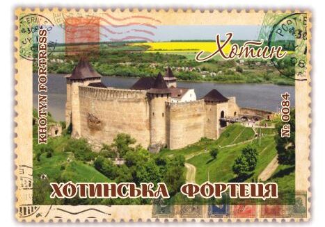 Хотинська фортеця