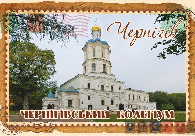 Магніт+марка "Колегіум Чернігів"