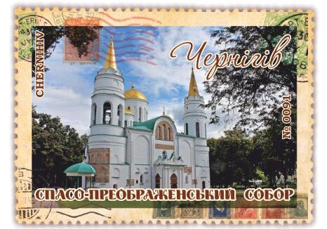 Спасо-Преображенський собор. Чернігів