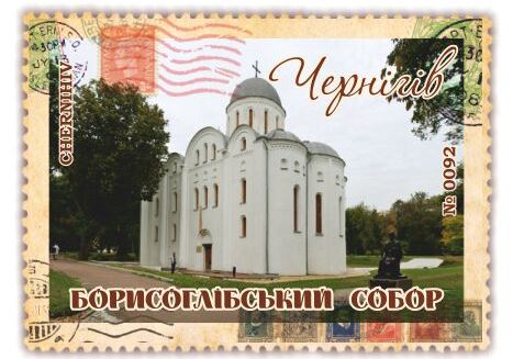Борисоглібський собор. Чернігів