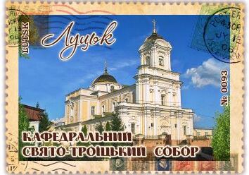Луцьк. Кафедральний Свято-Троїцький Собор