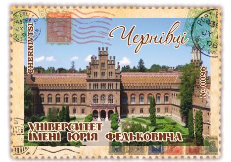 Університет Юрія Федьковича. Чернівці