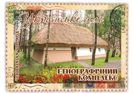 Етнографічний комплекс "Українське село"