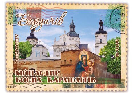 Монастир Босих Кармелітів. Бердичів