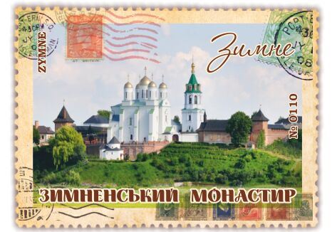 Зимненський монастир