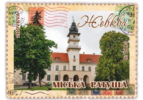 Міська Ратуша. Жовква