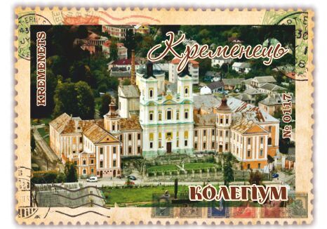 Кременецький колегіум