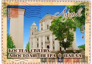 Костел Святих Апостолів Петра і Павла. Луцьк