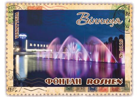 Фонтан Roshen. Вінниця