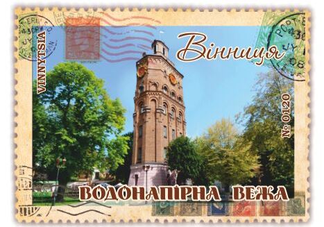 Водонапірна вежа. Вінниця