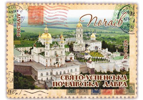 Свято-Успенська Почаївська Лавра