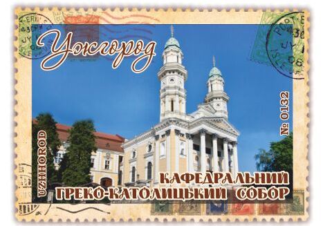 Кафедральний греко-католицький собор. Ужгород