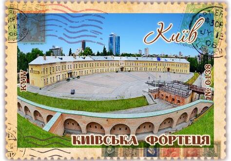 Київська фортеця