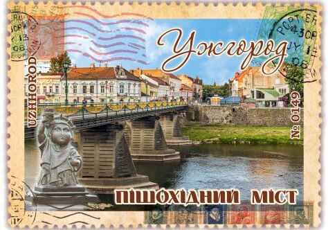 Пішохідний міст. Ужгород