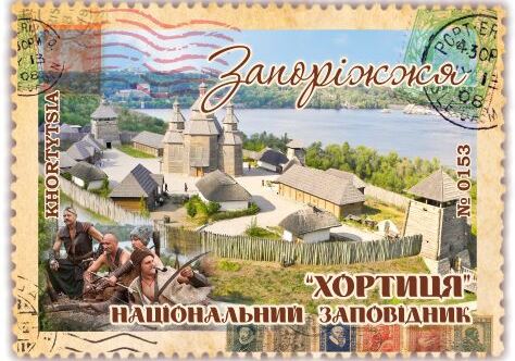 Національний заповідник "Хортиця". Запоріжжя