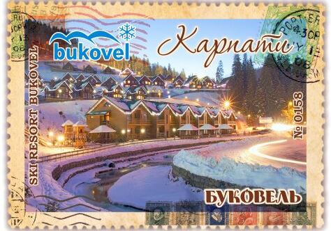 Буковель (зима)