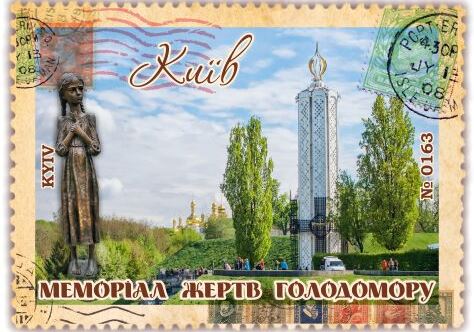 Меморіал жертв Голодомору. Київ