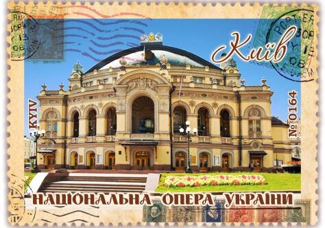Національна опера України. Київ