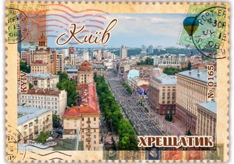 Хрещатик. Київ
