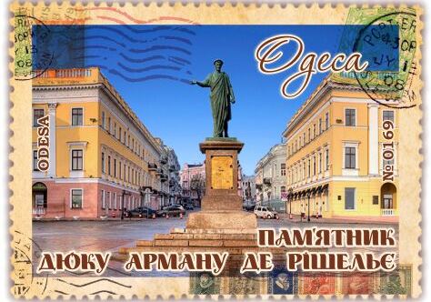 Пам'ятник дюку Арману де Рішельє. Одеса