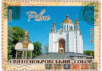 Рівне. Свято-Покровський собор