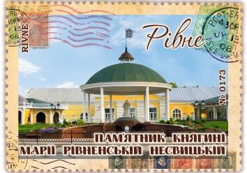 Рівне. Пам'ятник княгині Марії Рівненській Несвицькій
