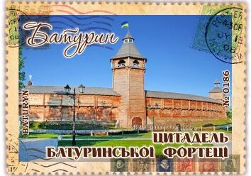 Цитадель Батуринської фортеці