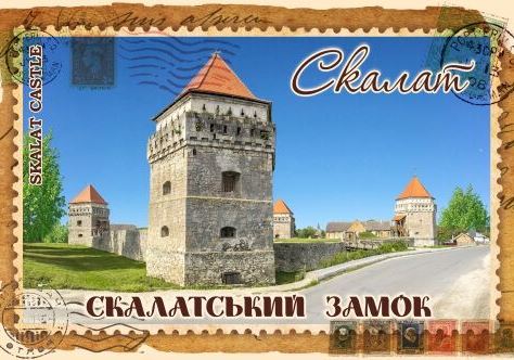 Магніт+марка "Скалатський замок"