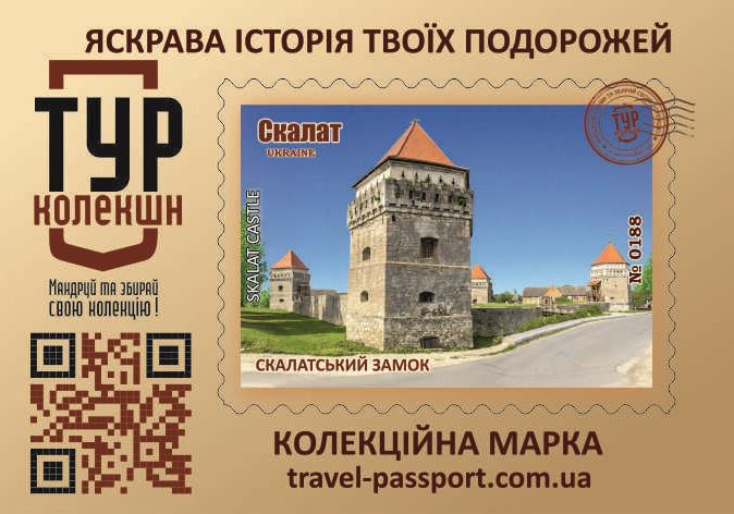 Скалатський замок