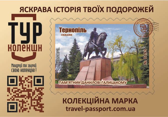 Пам'ятник Данилові Галицькому