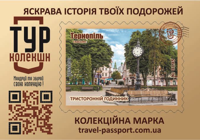 Тристоронній годинник