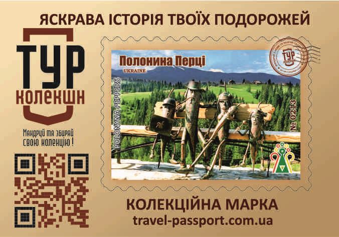 Полонина Перці. Яблуниця