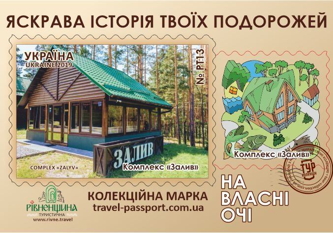 Комплекс "Залив"