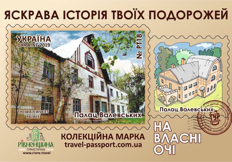 Палац Валевських