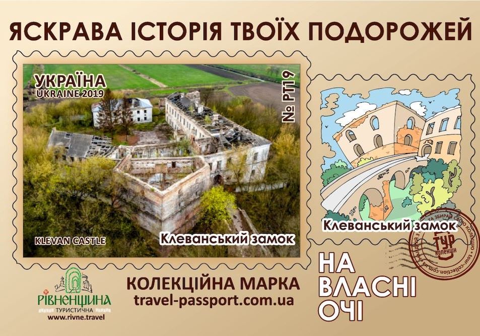 Клеванський замок