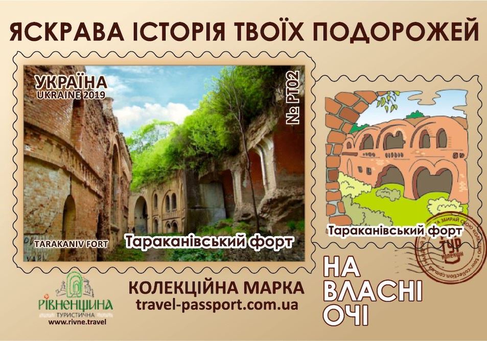 Тараканівський форт