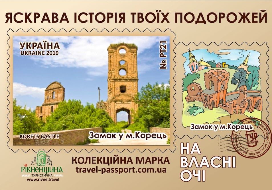 Замок у м. Корець