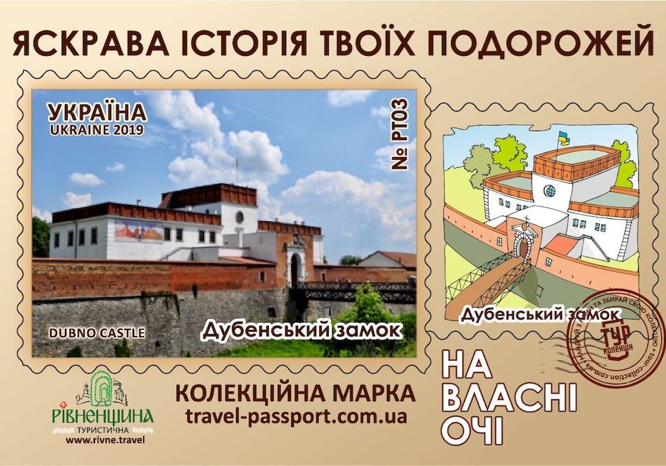 Дубно. Дубенський замок