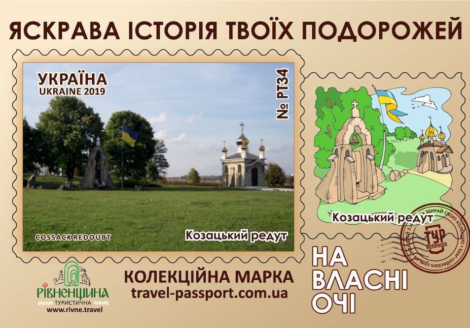Козацький редут