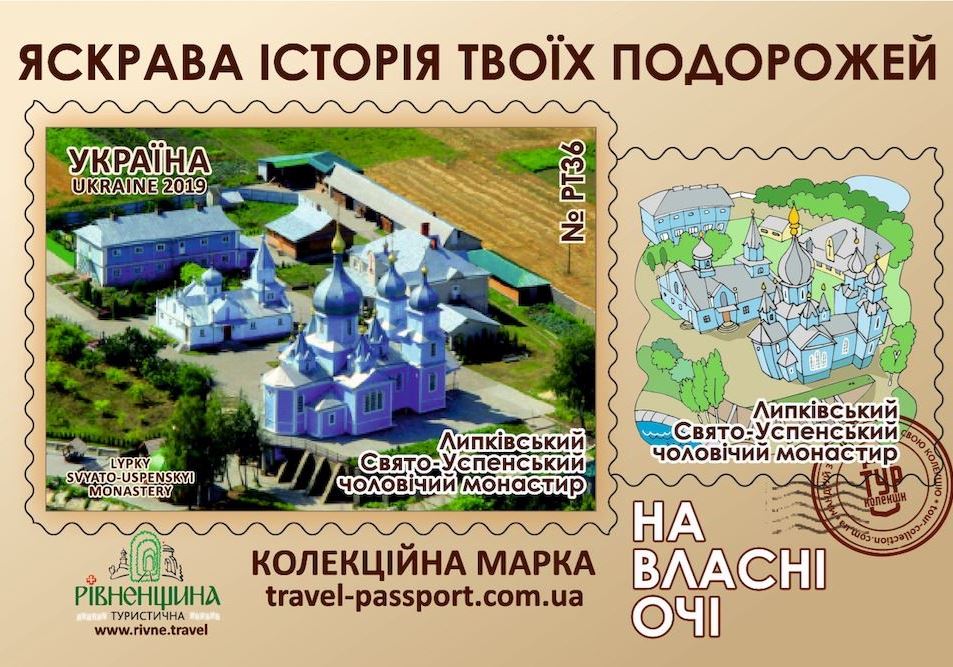 Липківський Свято-Успенський чоловічий монастир
