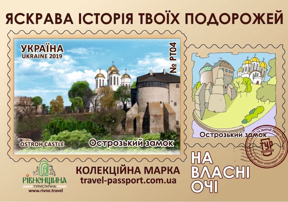 Острозький замок
