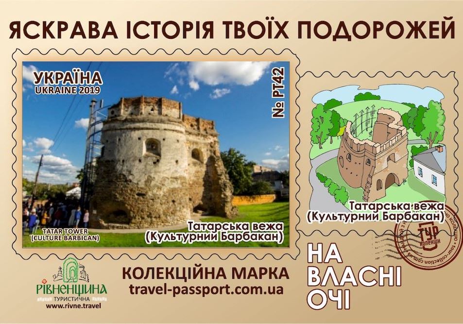 Татарська вежа (Культурний Барбакан)