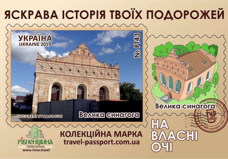 Велика синагога