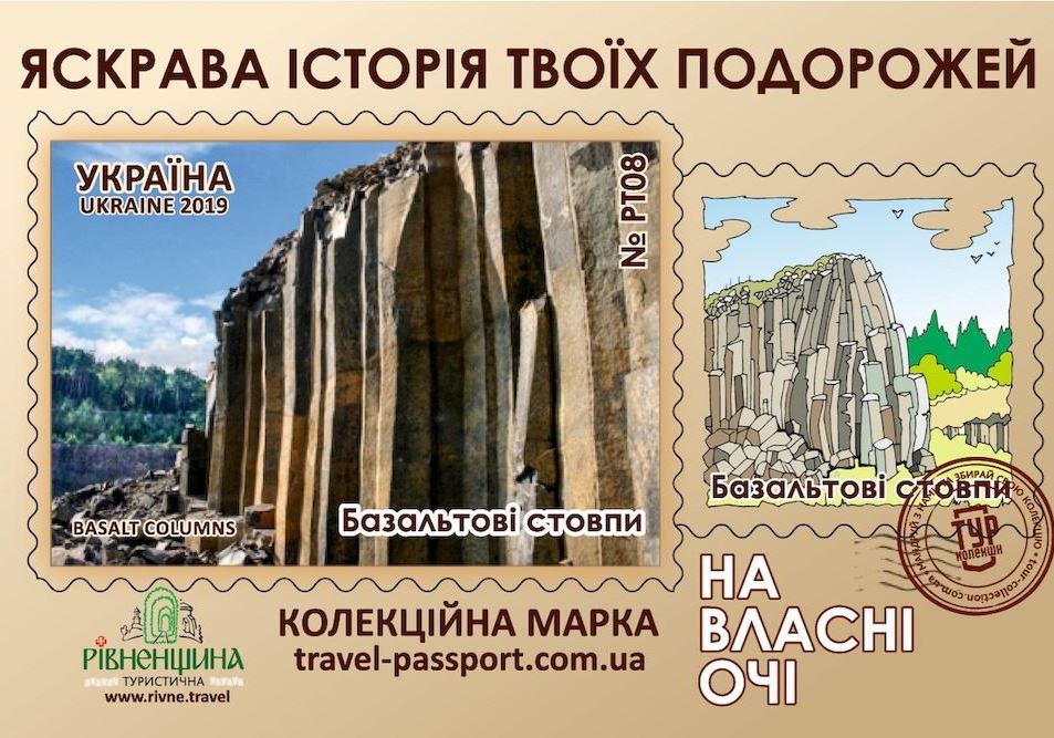 Базальтові стовпи